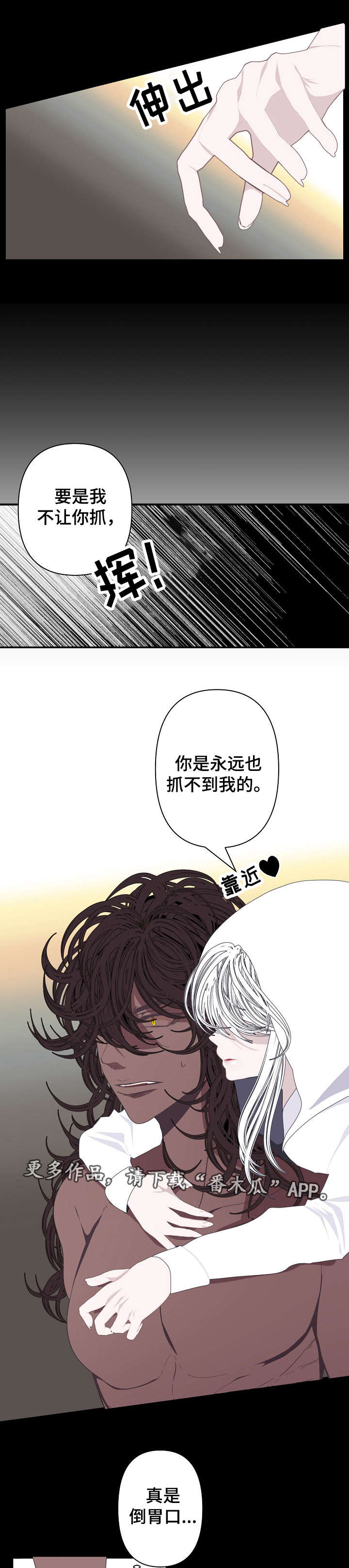 第64章：抓住了7