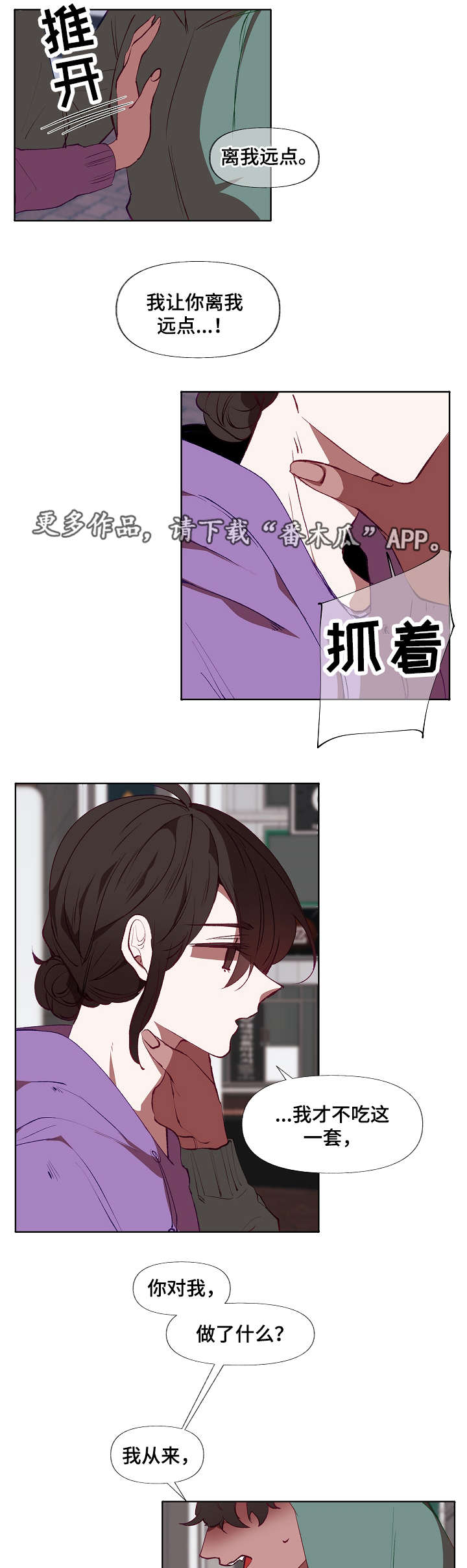 第15章：回避5