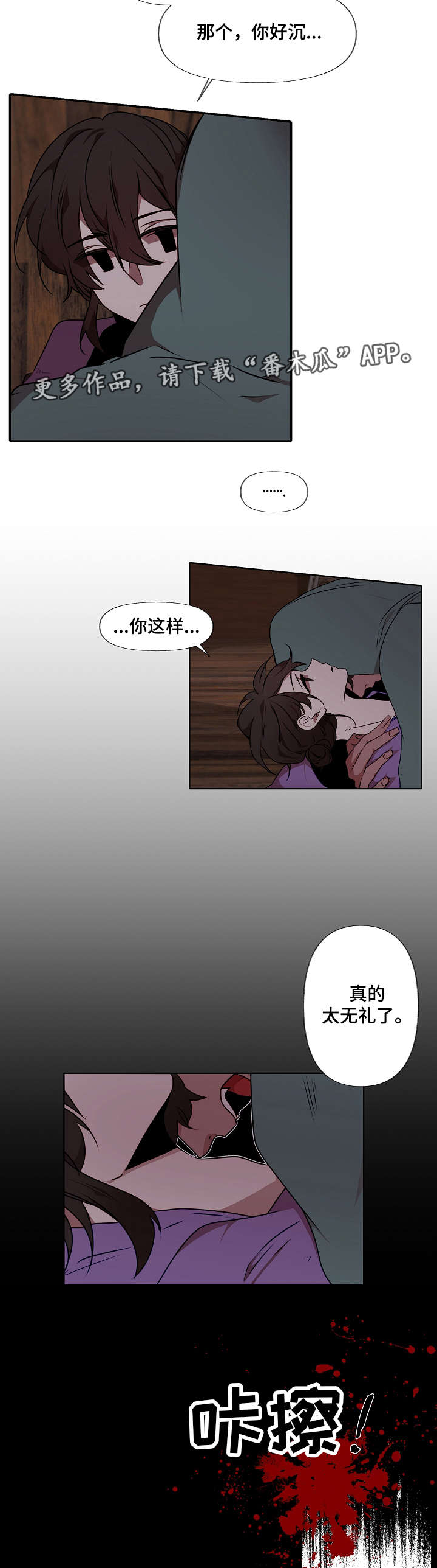 第6章：把他吃了7