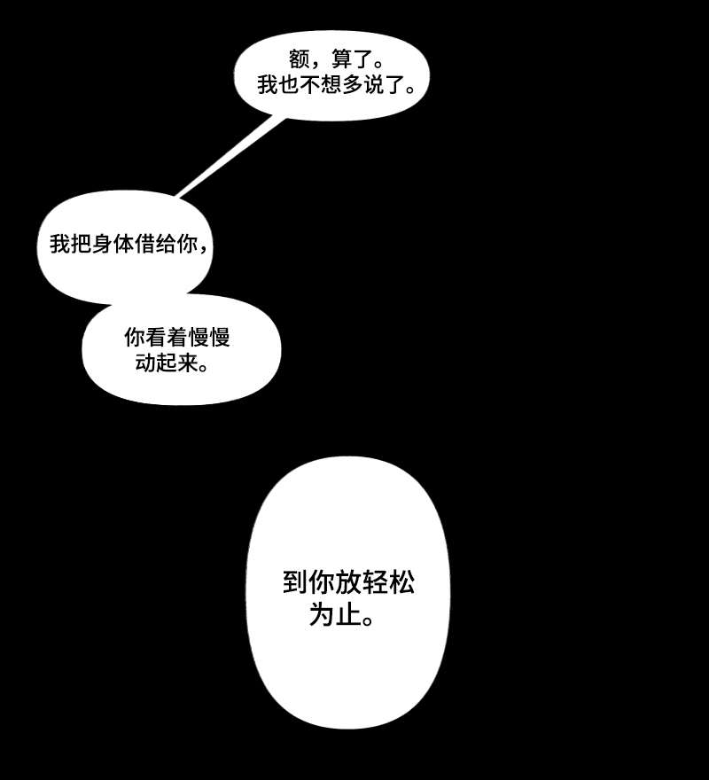 第29章：利用7