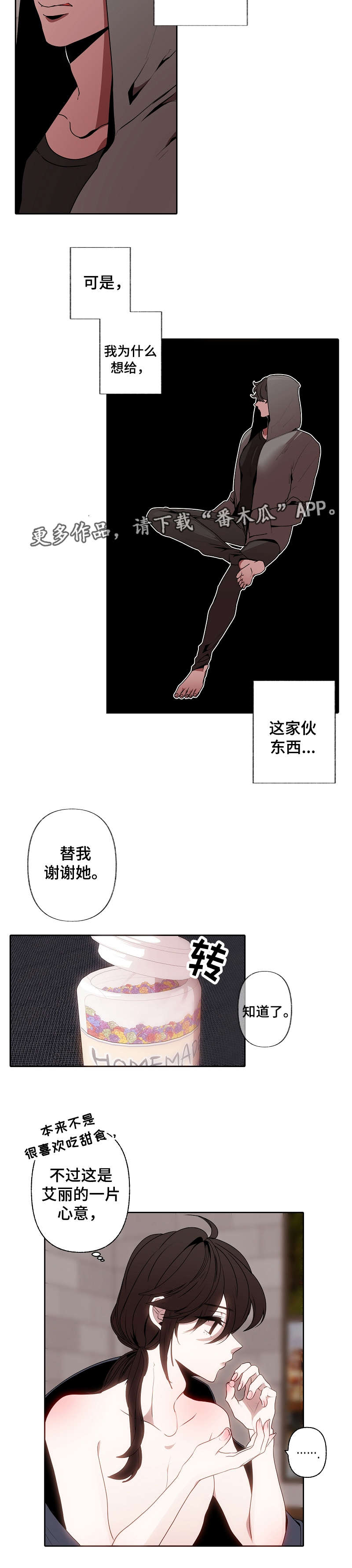 第43章：心意5