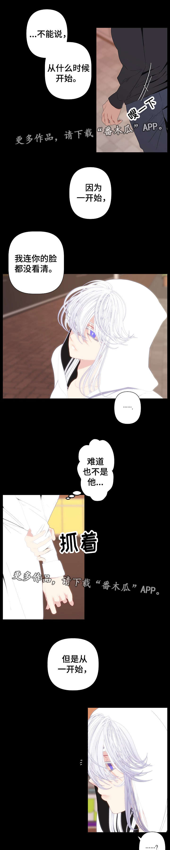 第65章：梦醒时分8