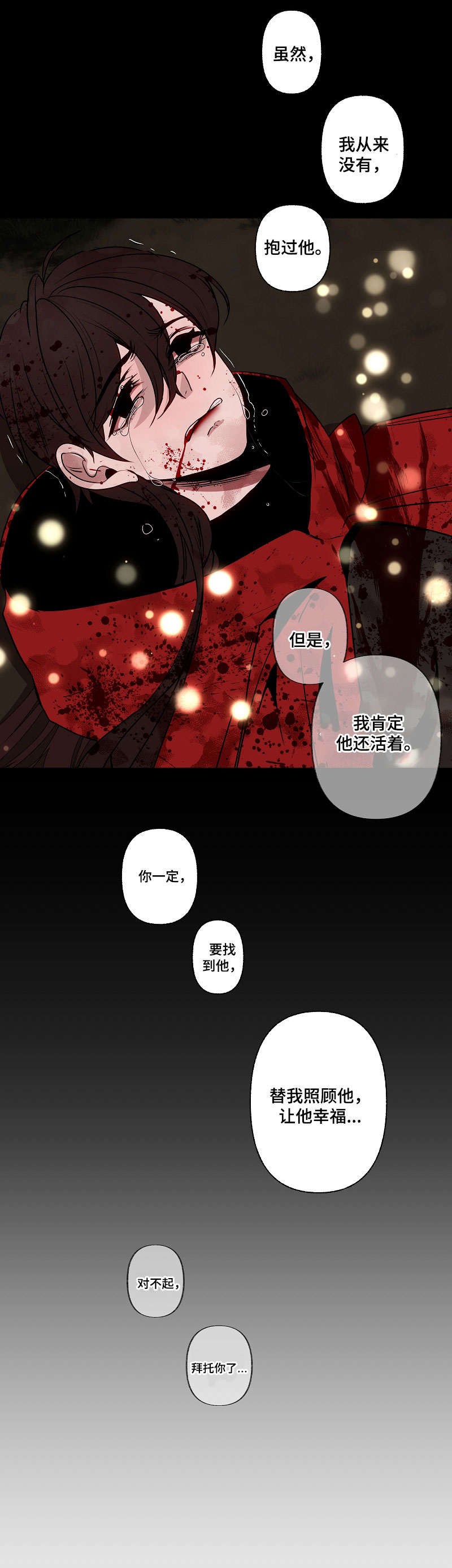 第44章：拜托7