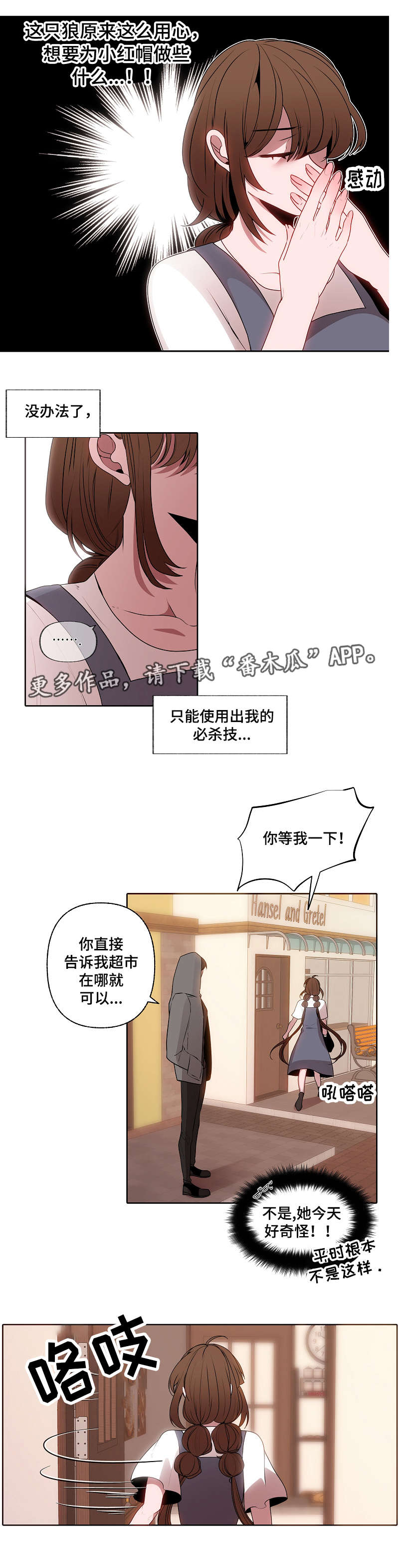 第42章：机会来了4