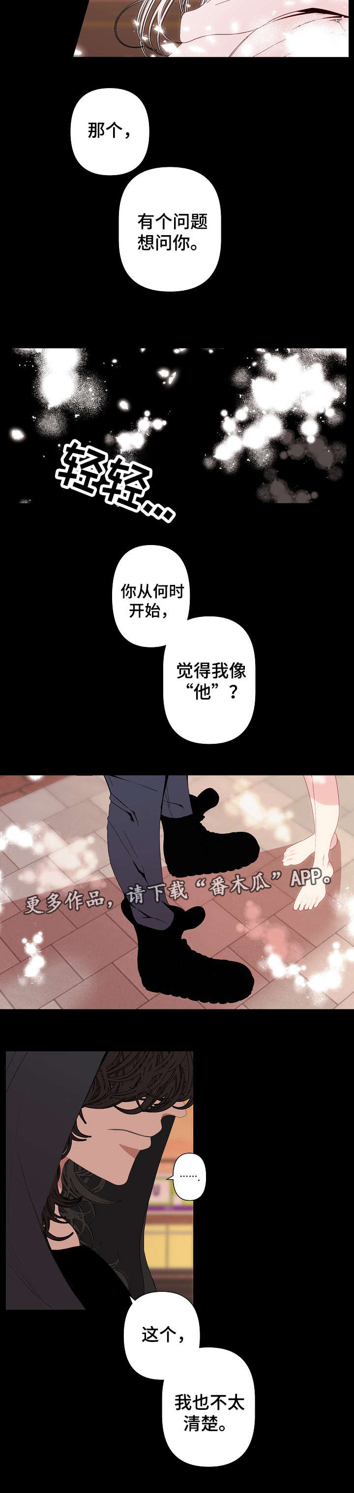第65章：梦醒时分7
