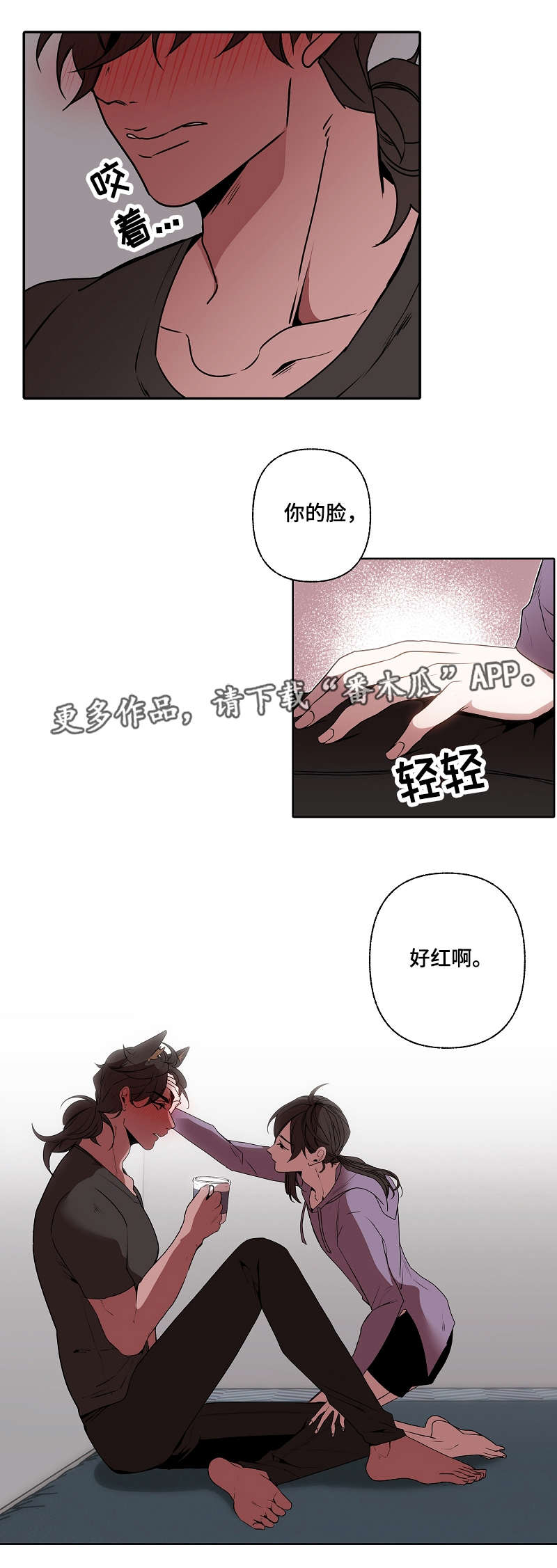 第37章：喝酒6