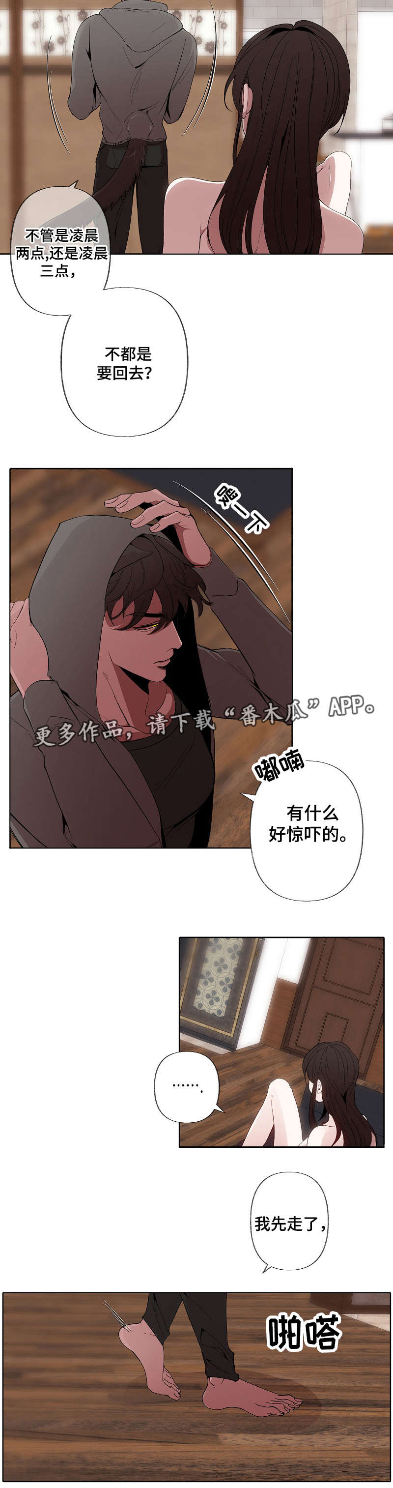 第52章：逃走5