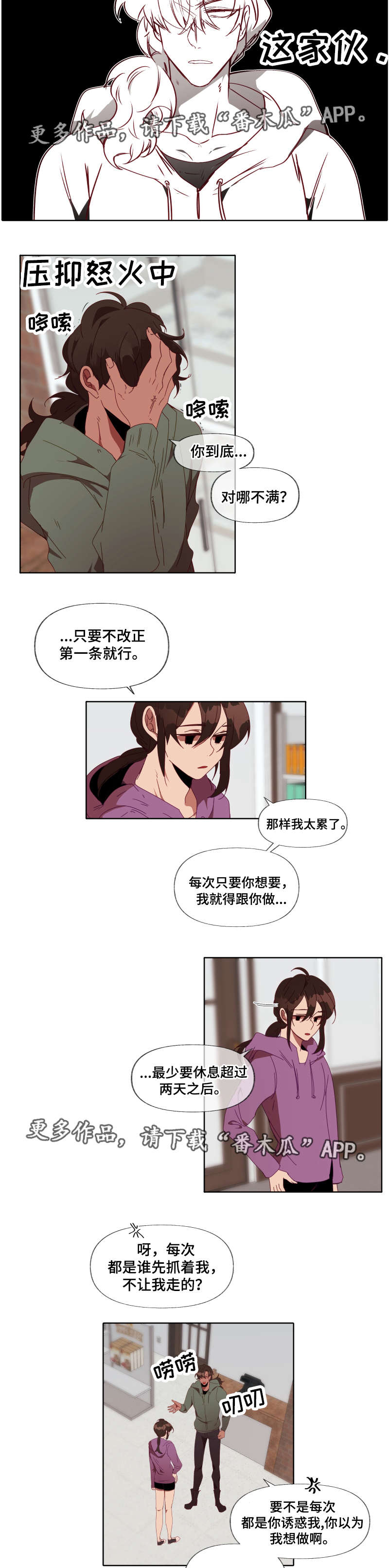 第25章：谈事情5