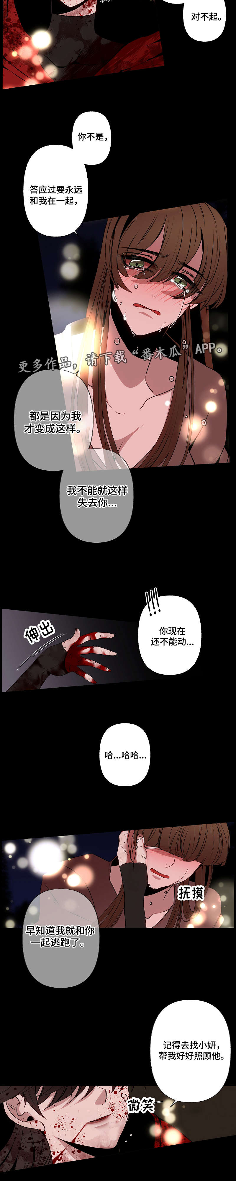 第44章：拜托4