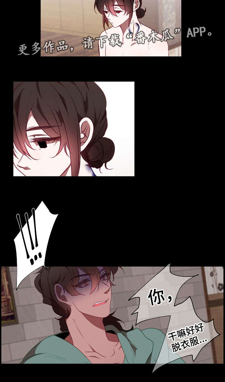 第18章：守护6