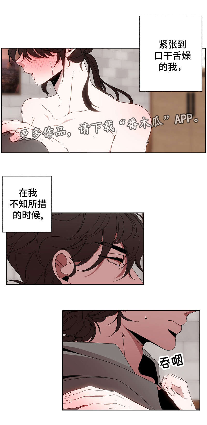 第47章：迫不及待8