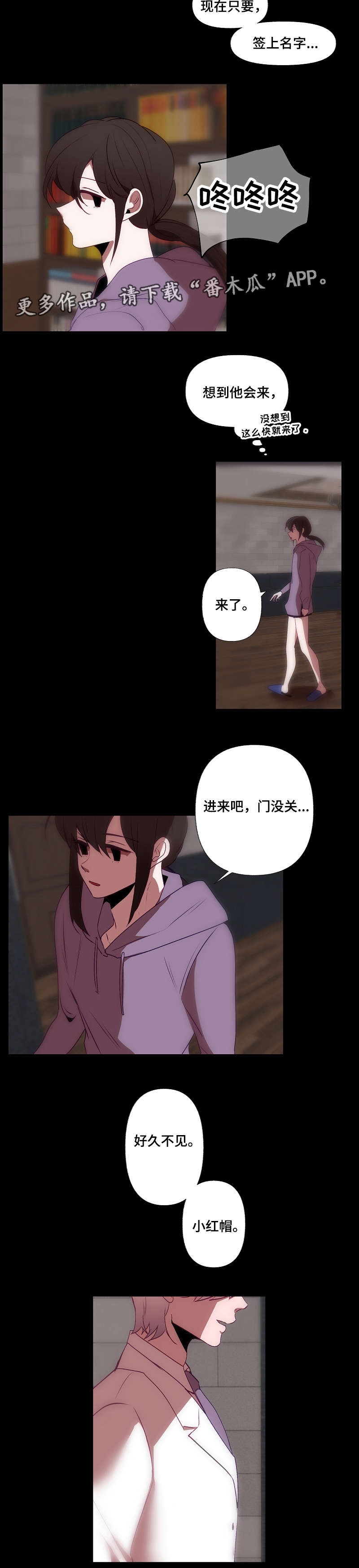 第32章：好久不见3