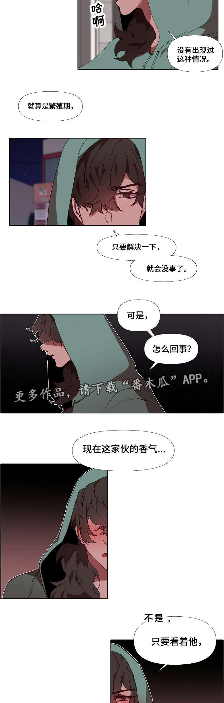 第15章：回避6