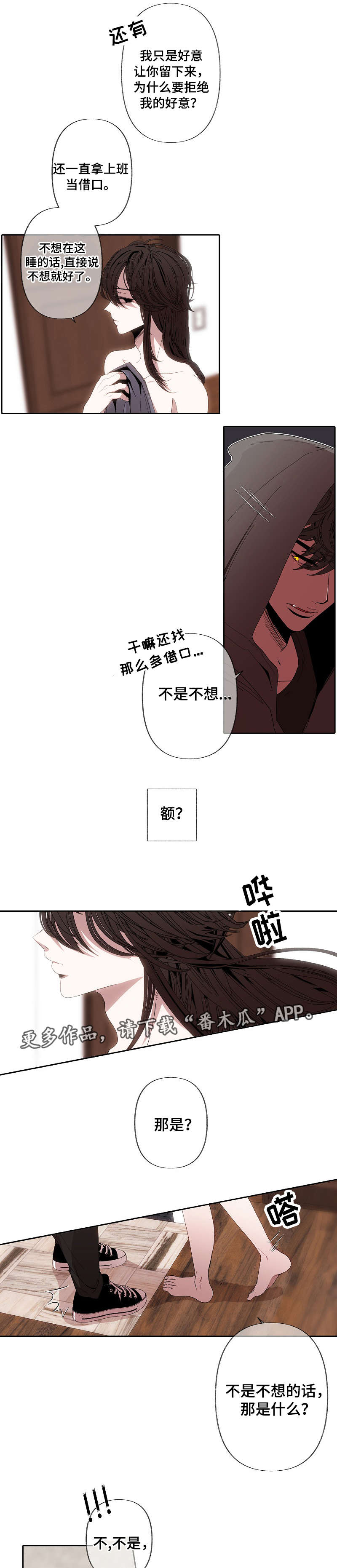 第53章：拒绝6