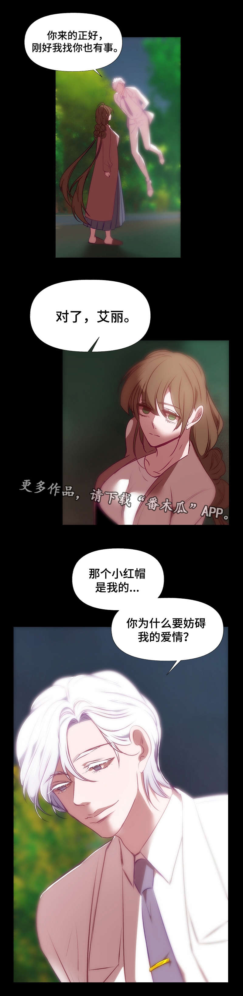 第30章：暗恋的人9