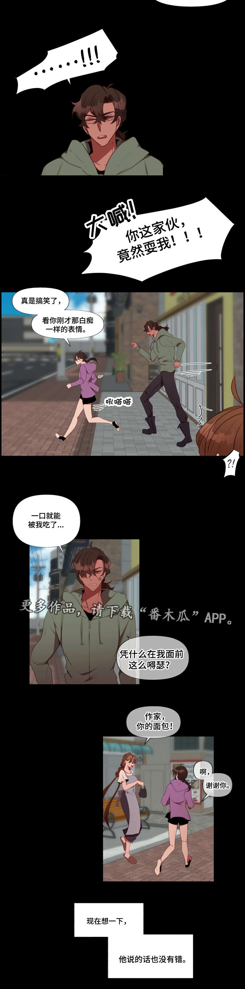 第27章：心动2