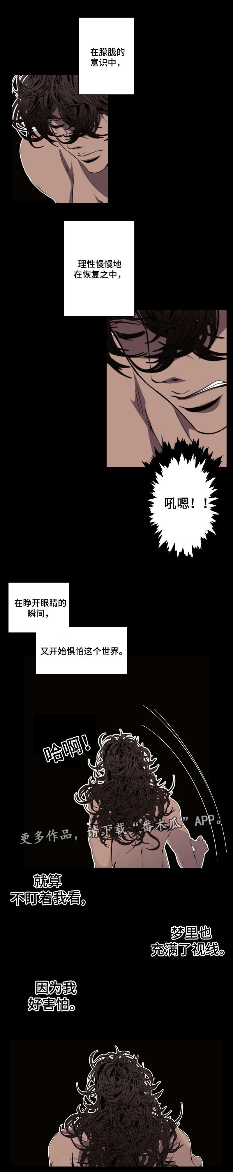 第59章：睡着5