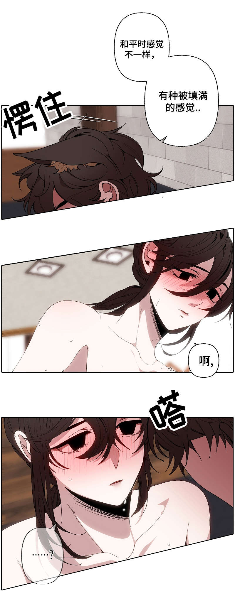 第48章：失去理智8