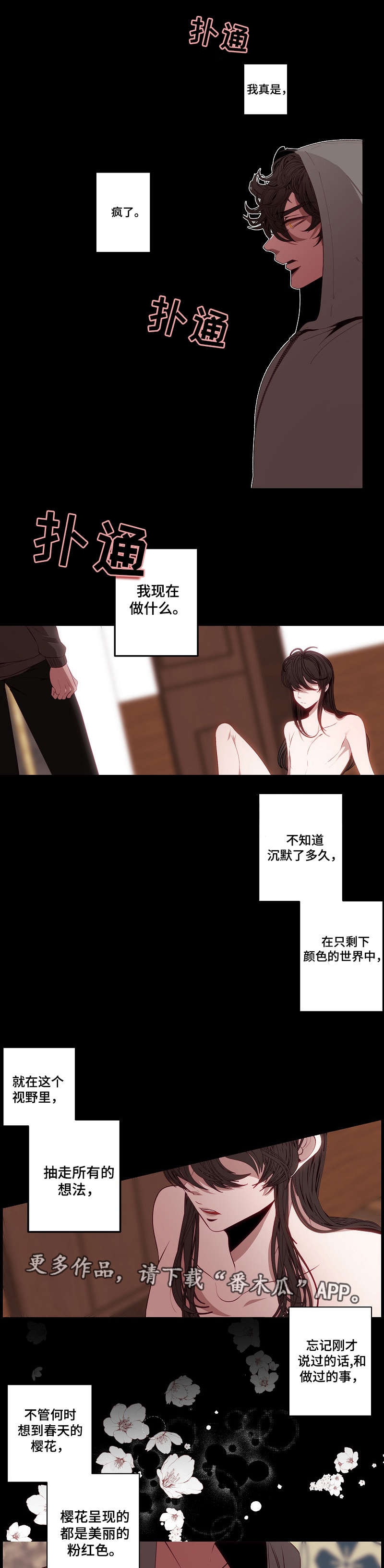 第56章：焦躁5