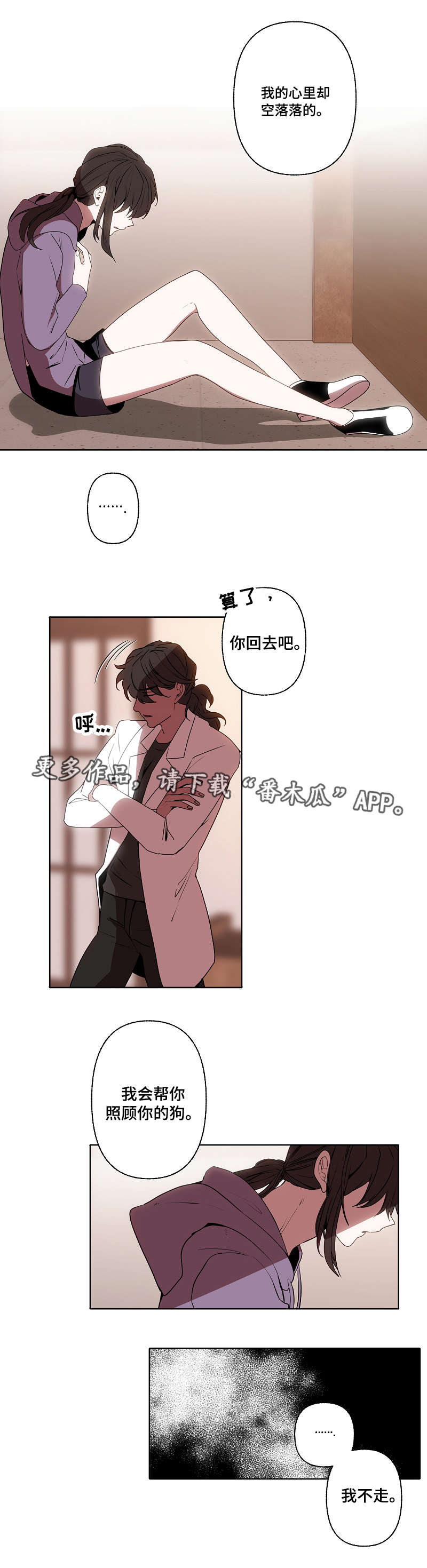 第36章：担心5