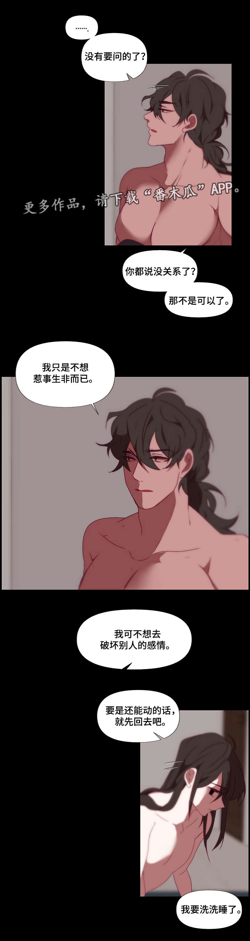第30章：暗恋的人6
