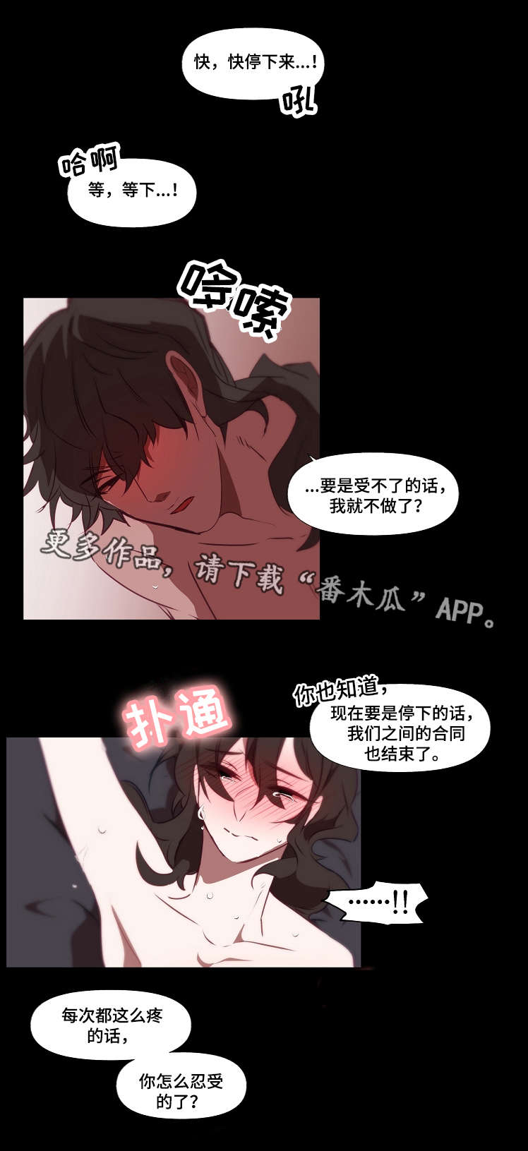 第20章：忍受5