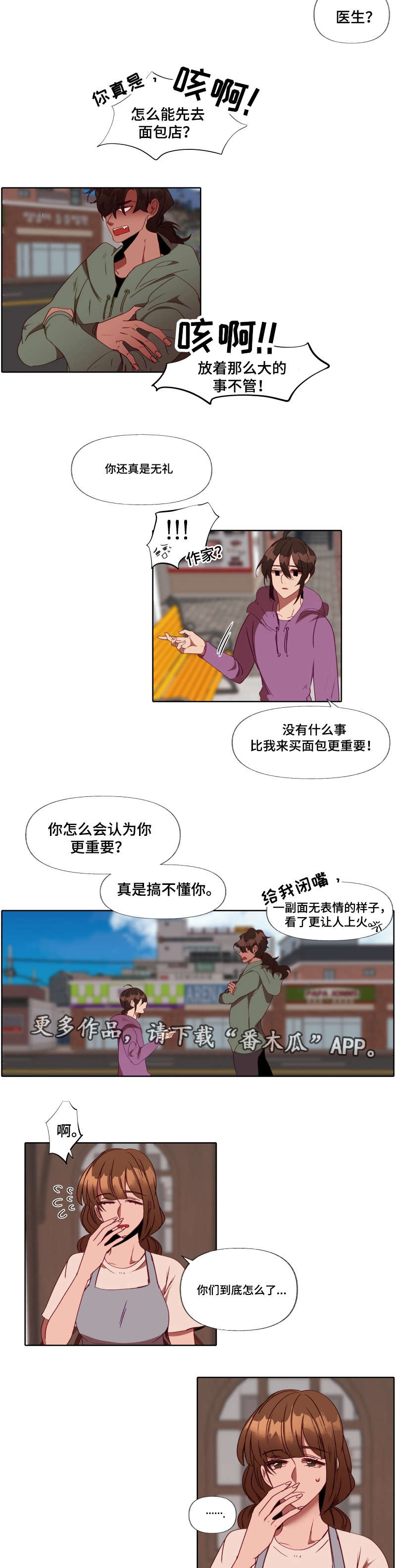 第24章：怎么了9