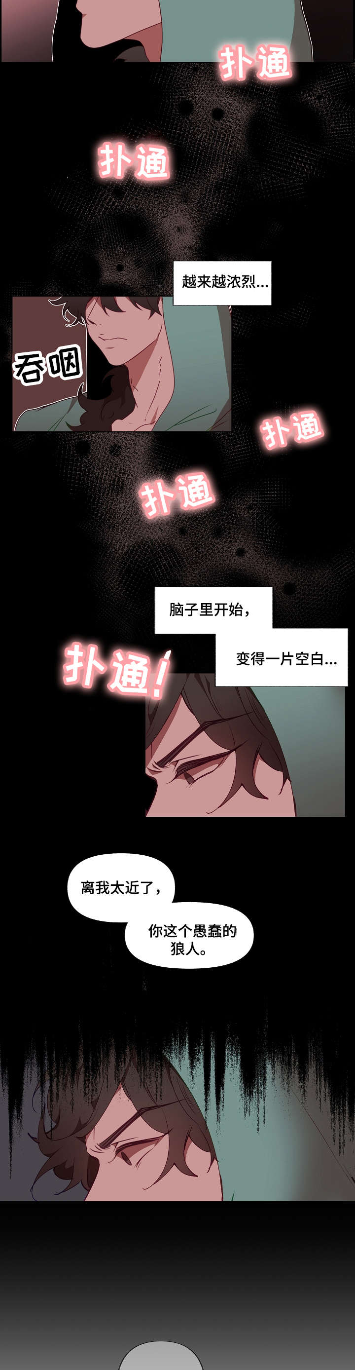 第15章：回避3