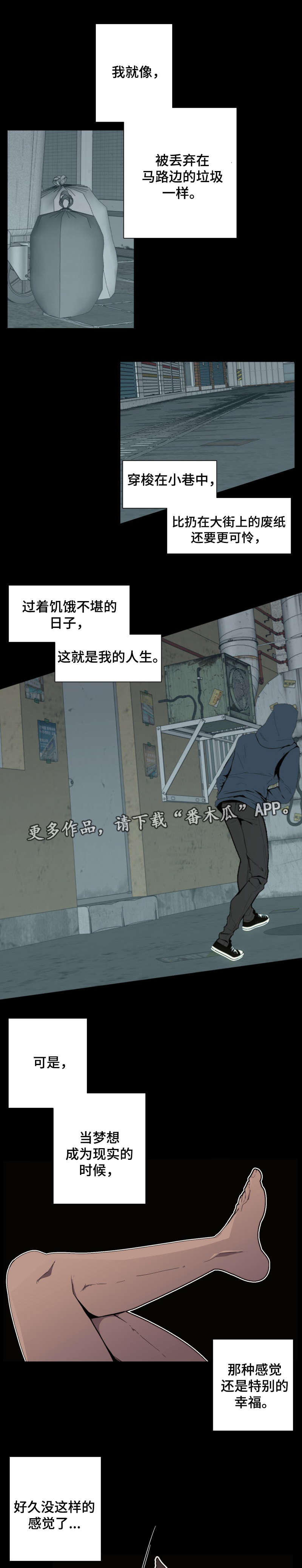 第59章：睡着2