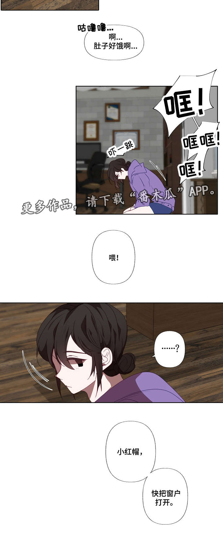 第14章：不速之客5