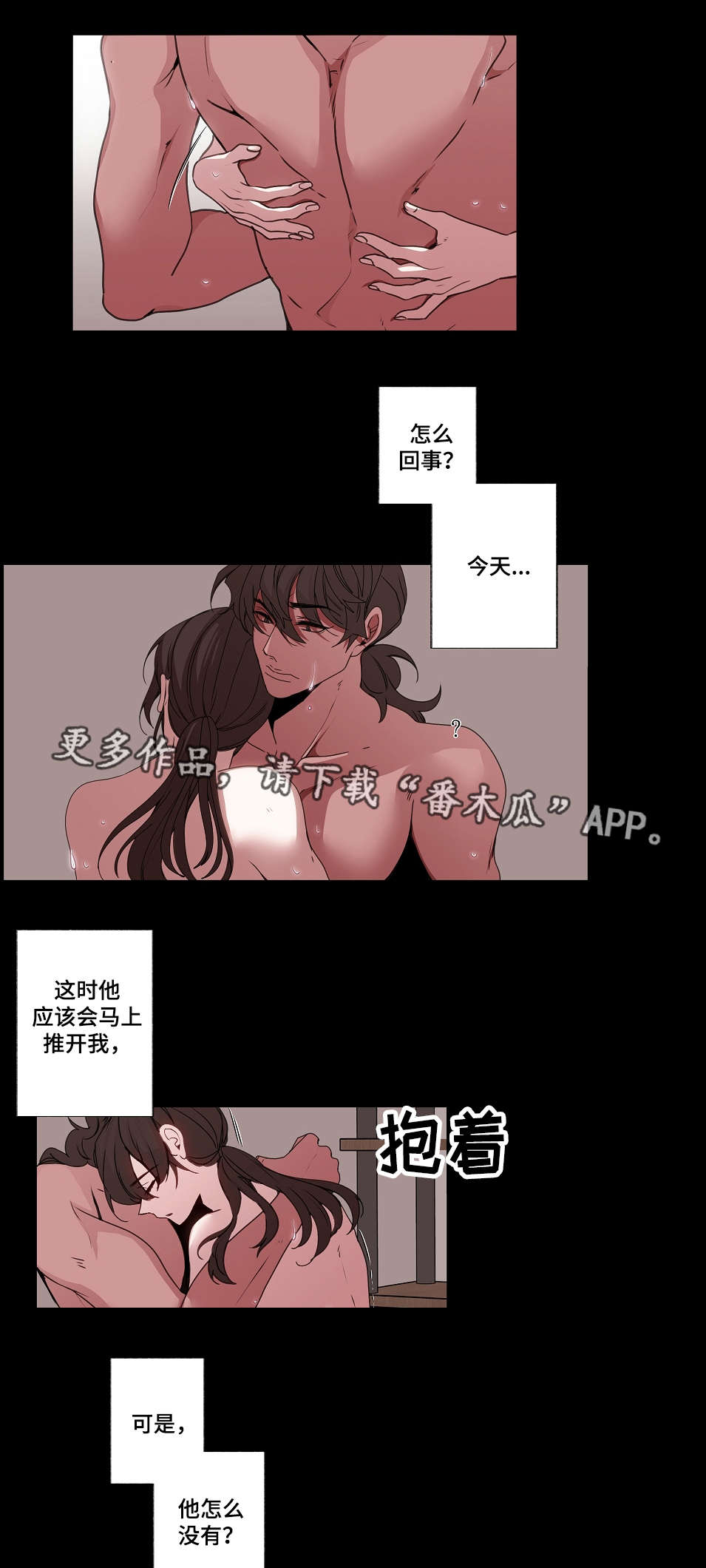 第39章：是梦6