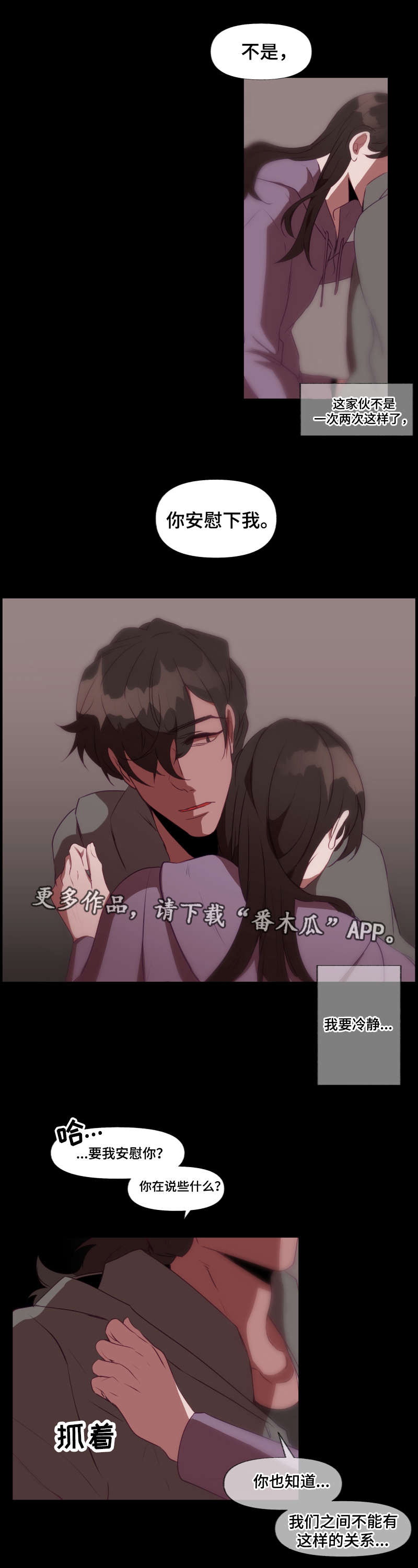 第28章：危险5