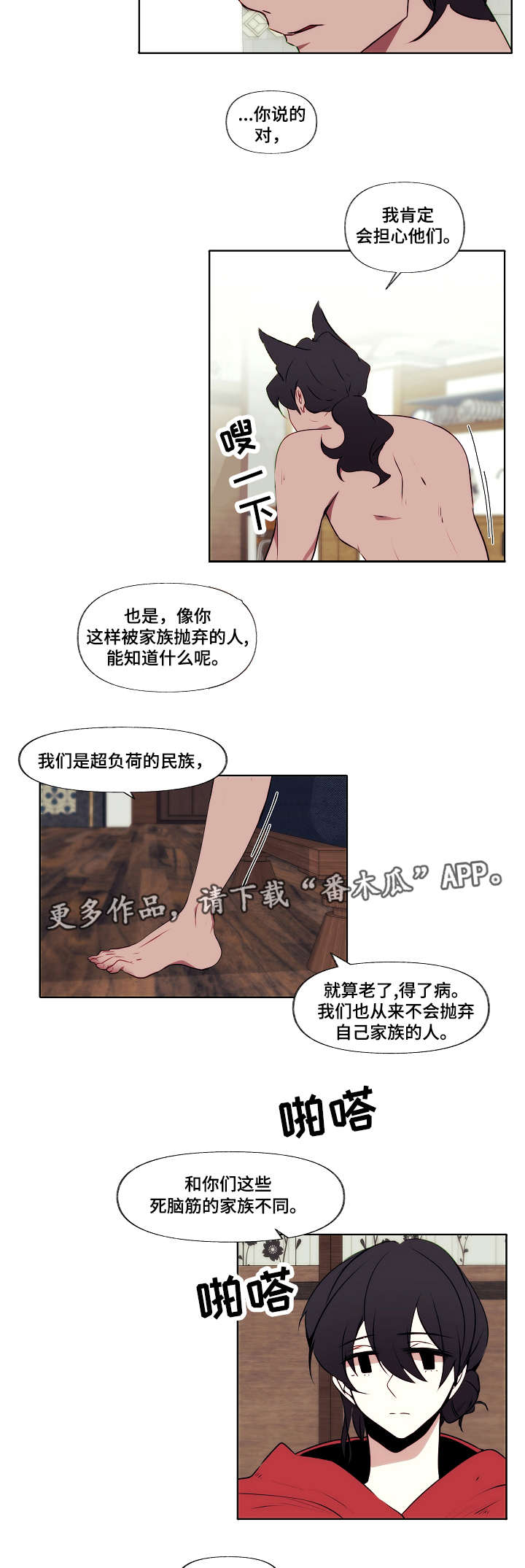 第4章：诅咒6