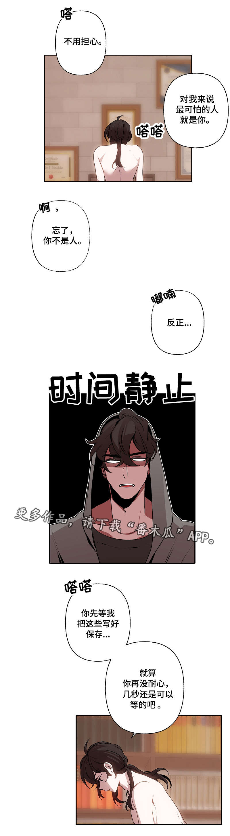第42章：机会来了9
