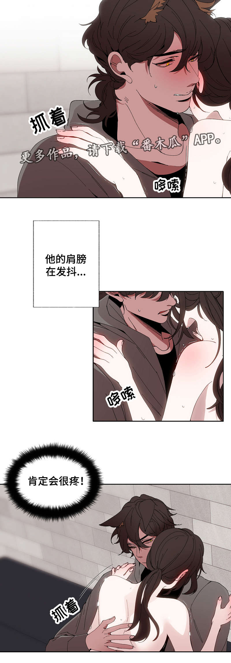 第47章：迫不及待10