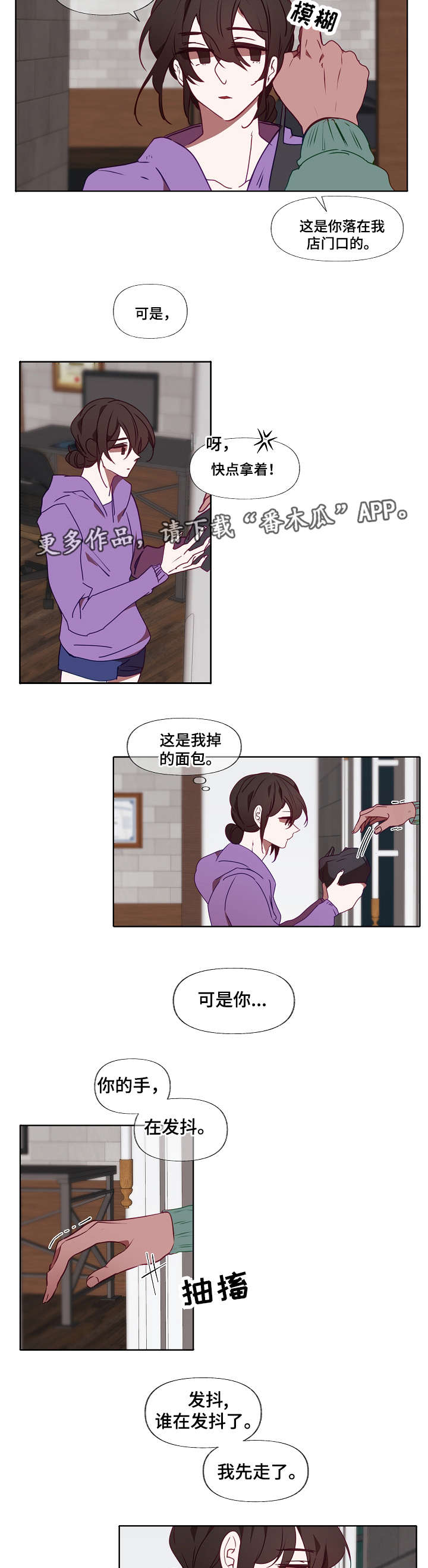 第14章：不速之客9