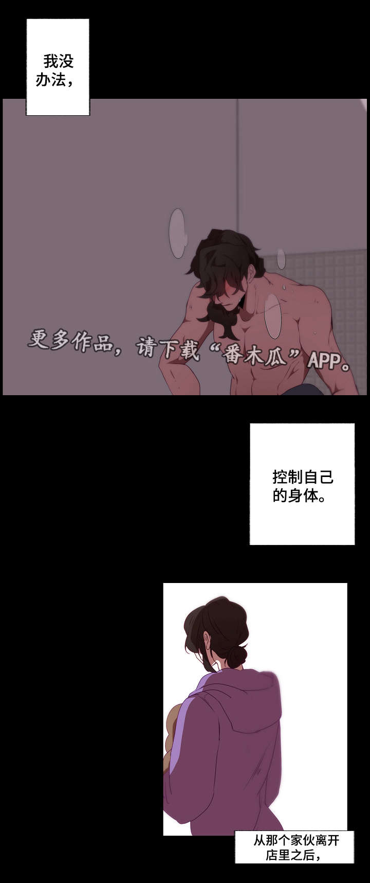 第10章：动摇9