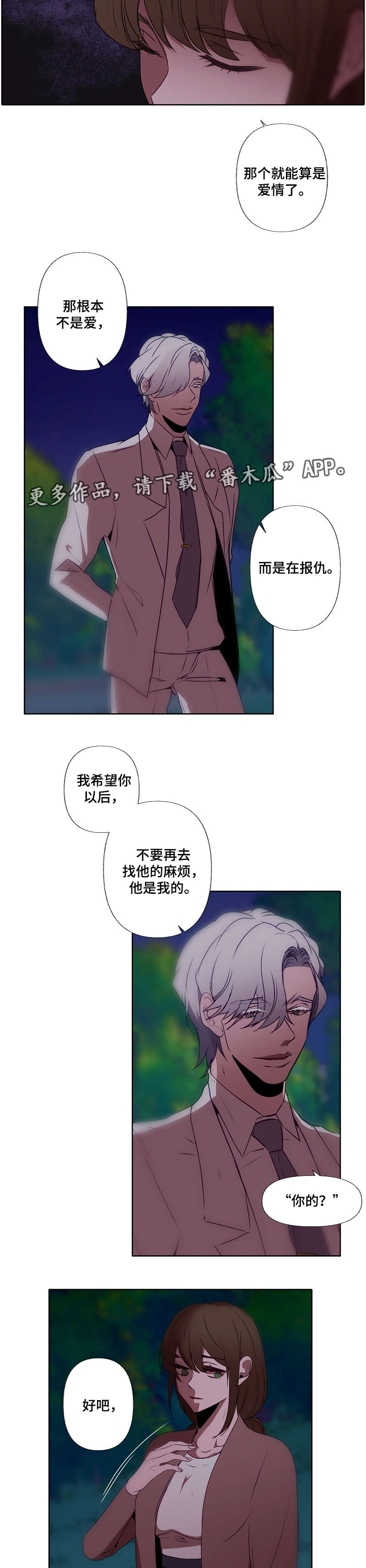 第31章：迷恋1