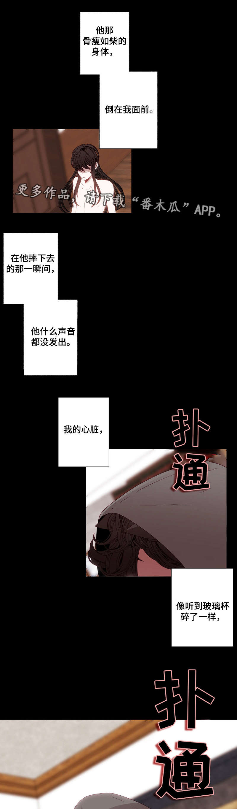 第55章：别碰我6