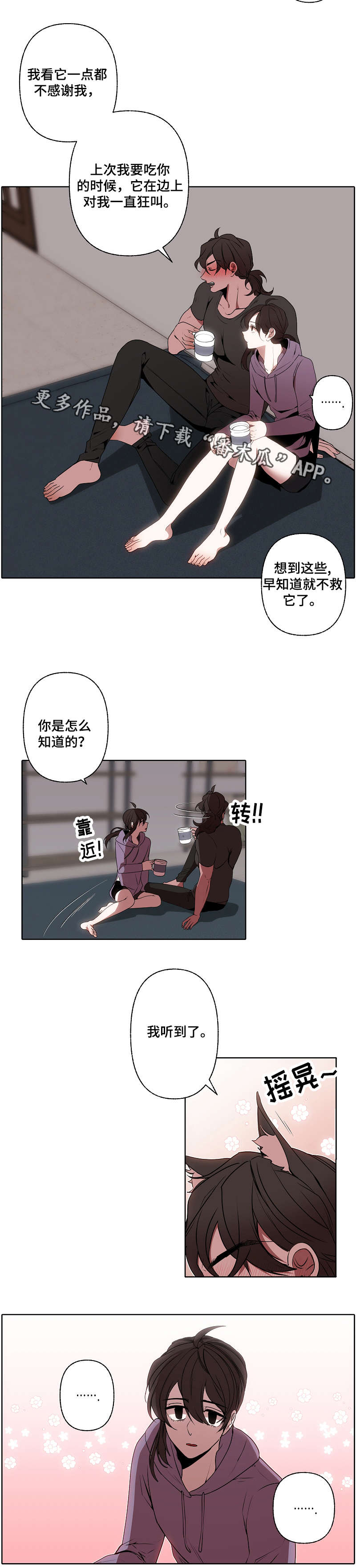 第37章：喝酒5