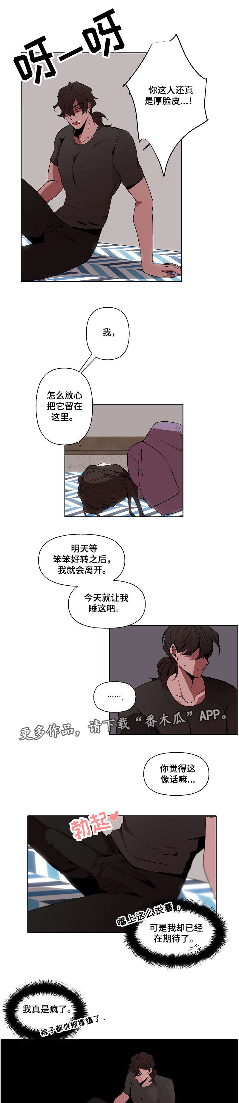 第38章：留宿3