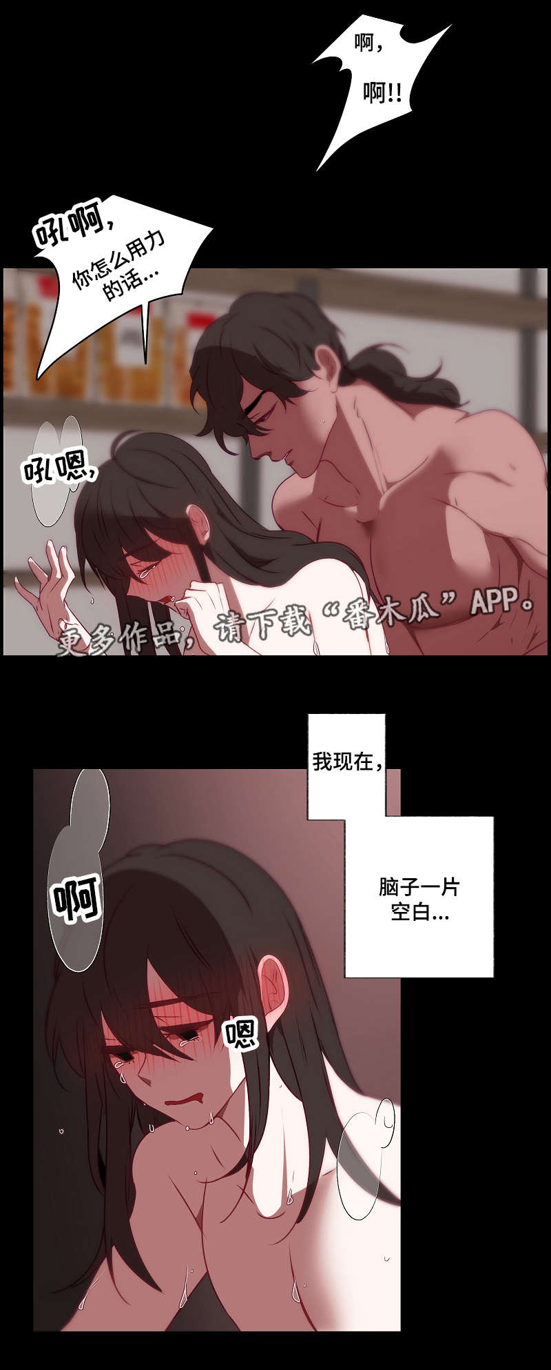 第30章：暗恋的人3