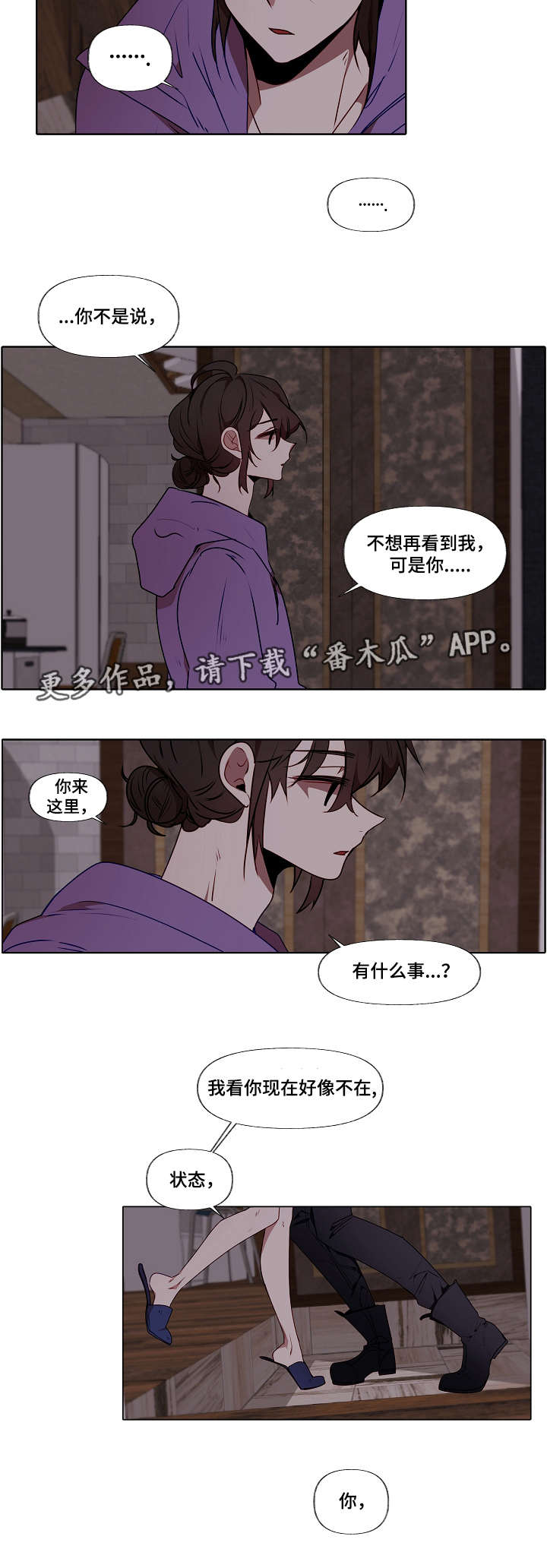 第6章：把他吃了5