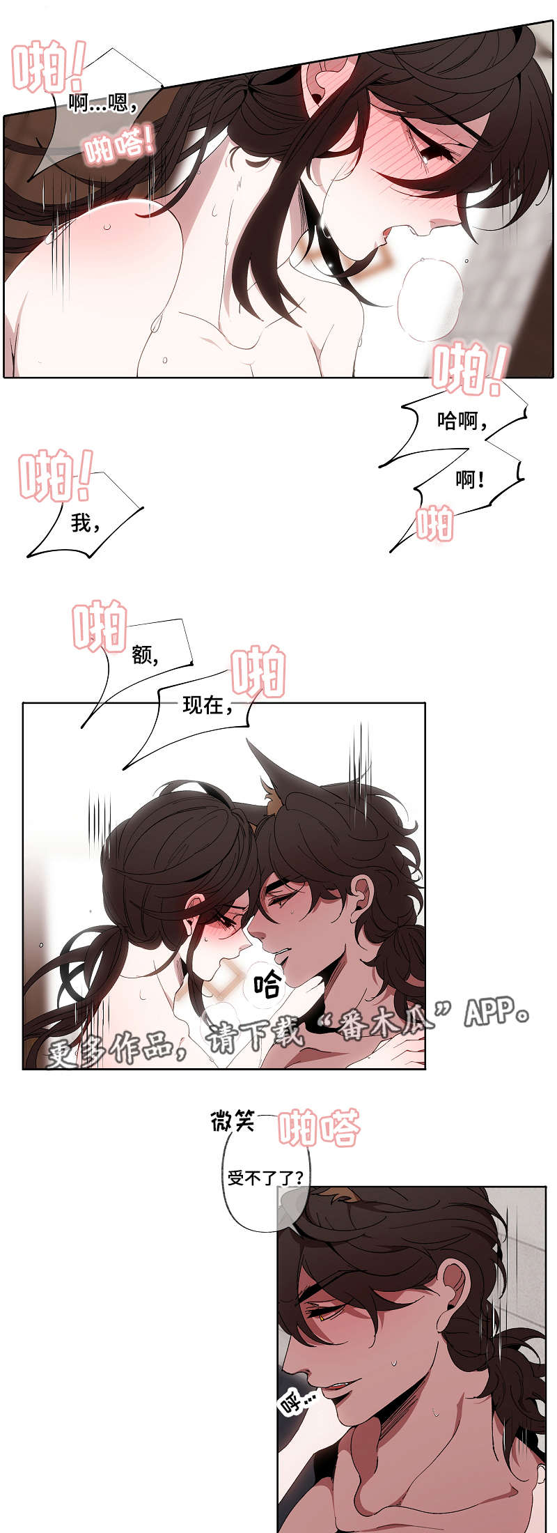 第48章：失去理智11
