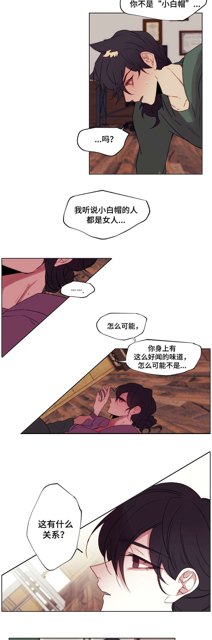 第2章：是只狼8