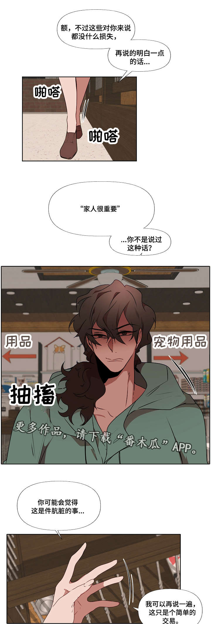 第9章：家人8