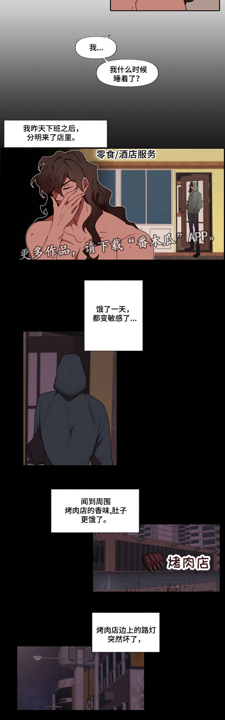 第6章：把他吃了9