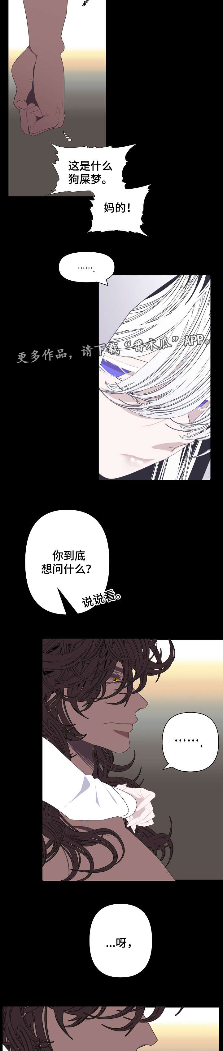第64章：抓住了8