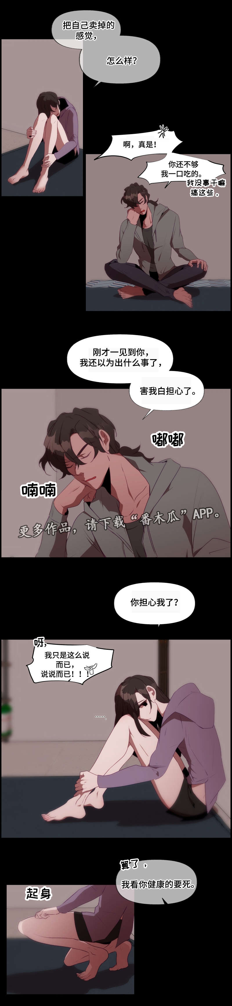 第28章：危险1