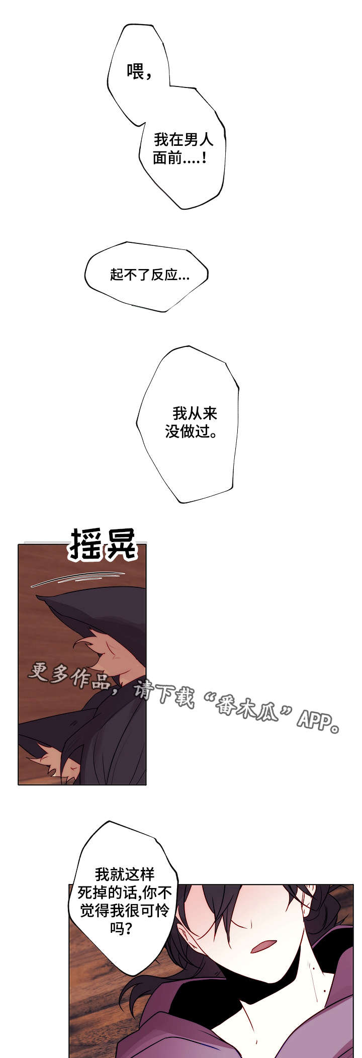 第3章：吃了你0